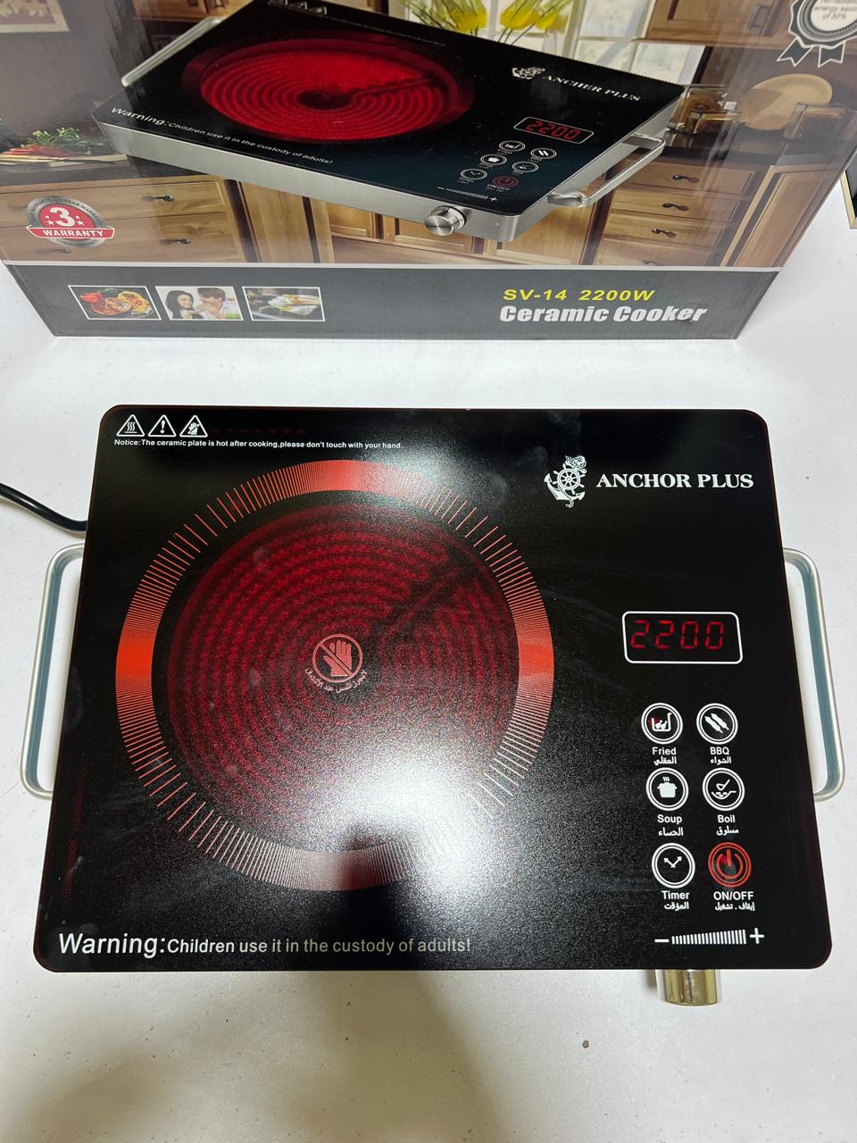 Ancher plus 2200 Watt hotplate |  Fused Plug |  1 Year Warranty